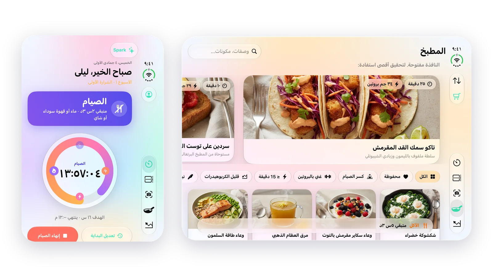 LeanFast على iPhone Duo: «اليوم» على الشاشة الخارجية، و«المطبخ» على الشاشة الداخلية الكبيرة