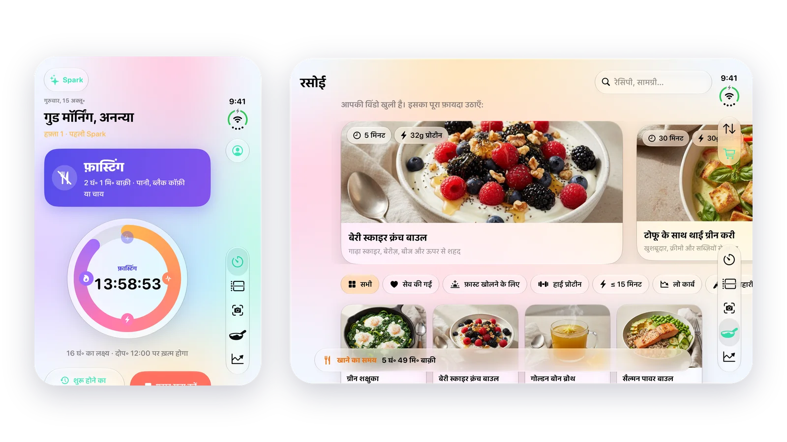 iPhone Duo पर LeanFast: बाहरी स्क्रीन पर 'आज', और बड़ी अंदरूनी स्क्रीन पर 'रसोई'