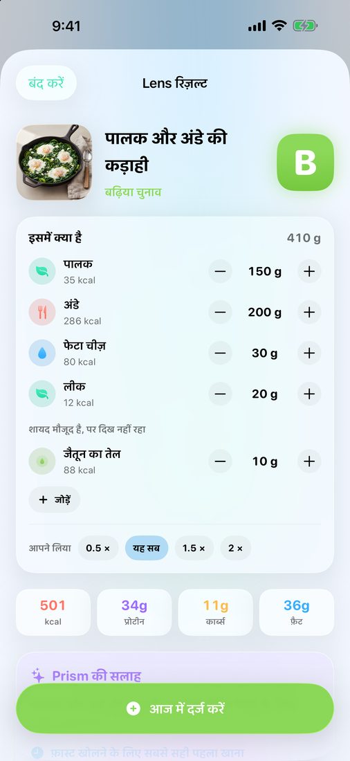 ग्रीन शक्षुका का Lens रिज़ल्ट: उसका ग्रेड, पोर्शन के साथ सामग्री, और पोषण की जानकारी