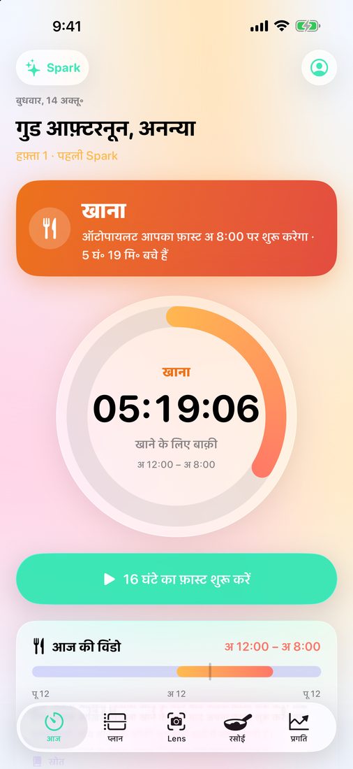 खाने के समय आज टैब: रिंग में खाने के लिए बचे समय की उलटी गिनती चलती है, और ऑटोपायलट अगला फ़ास्ट शुरू करता है