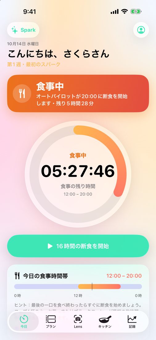 食事時間帯の「今日」画面：リングが食事の残り時間をカウントダウンし、オートパイロットが次の断食を始めます