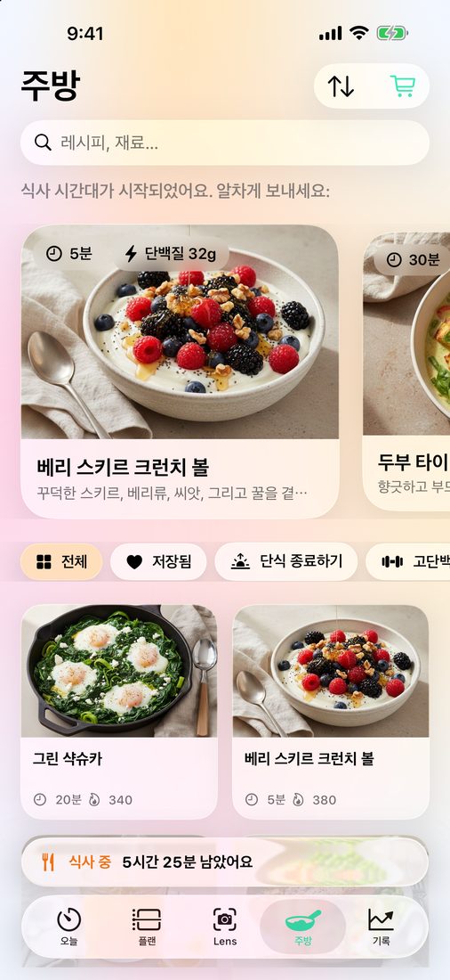 주방: 단식 후 첫 식사를 위한 사진 레시피와 필터