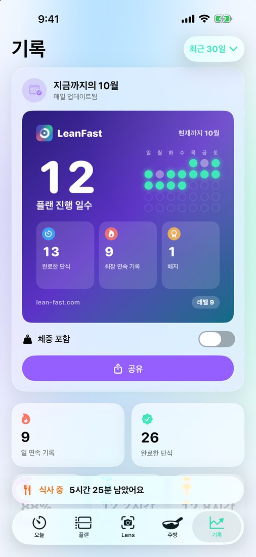 기록: 플랜 달성일과 연속 기록이 담긴 이번 달 요약