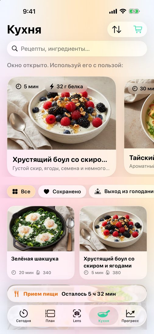 Кухня: рецепты с фото для выхода из голодания, с фильтрами