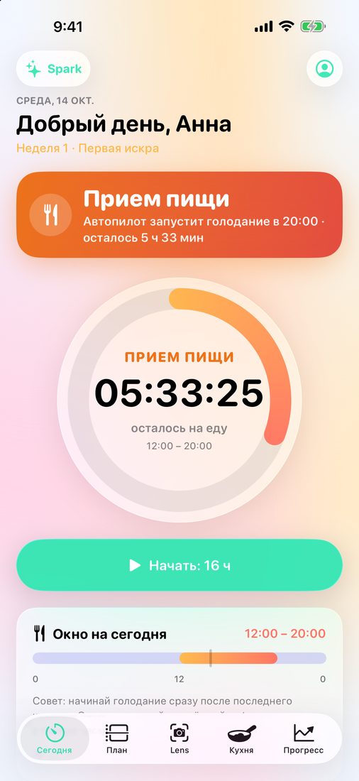 Экран «Сегодня» во время еды: кольцо отсчитывает время, оставшееся на еду, а Автопилот запустит следующее голодание