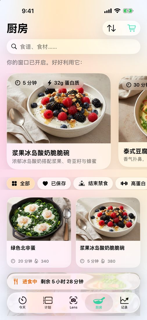 厨房:适合复食的带图食谱,可按条件筛选