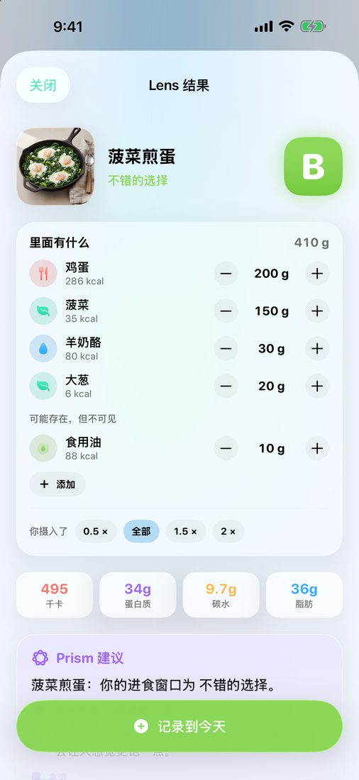 绿色北非蛋的 Lens 结果:等级、带份量的食材和营养信息
