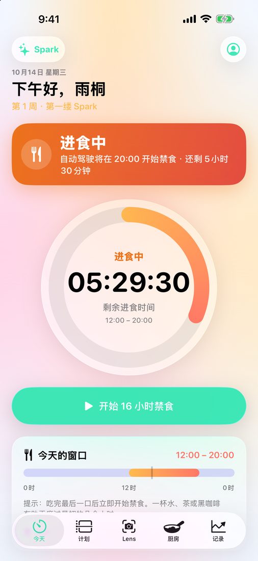 进食中的“今天”页面:圆环倒计时显示剩余进食时间,“自动驾驶”会开始下一次禁食